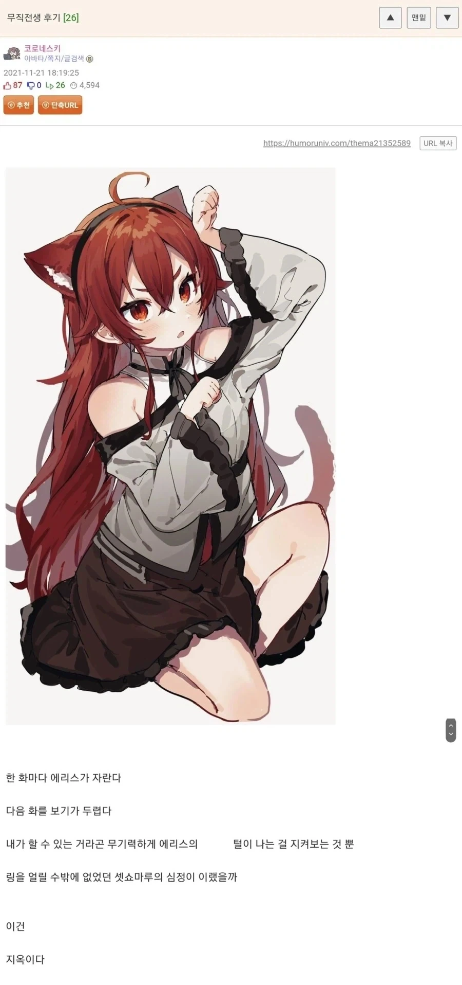 [무직전생] 한 화마다 에리스가 자란다._1.webp