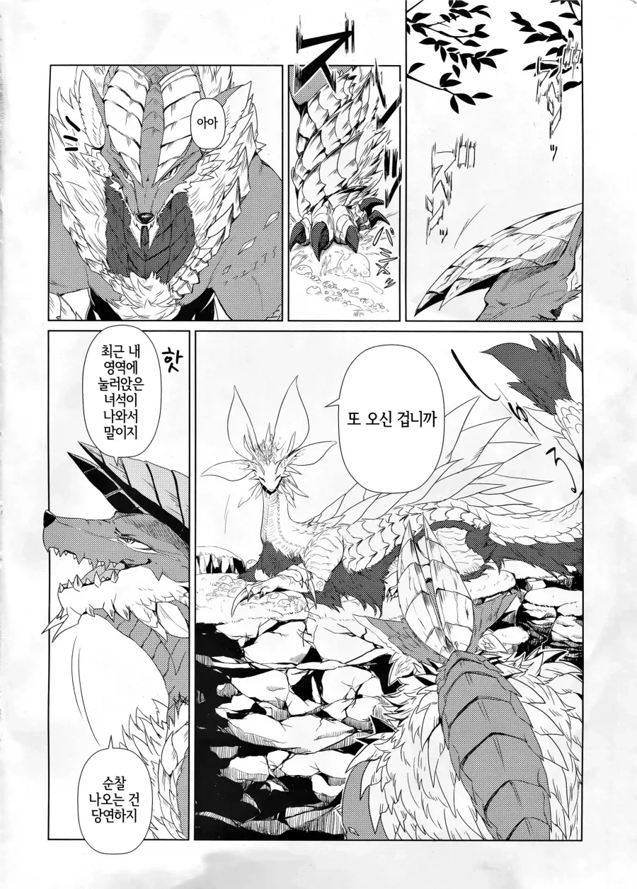[무직전생] 한 화마다 에리스가 자란다. 대표 이미지