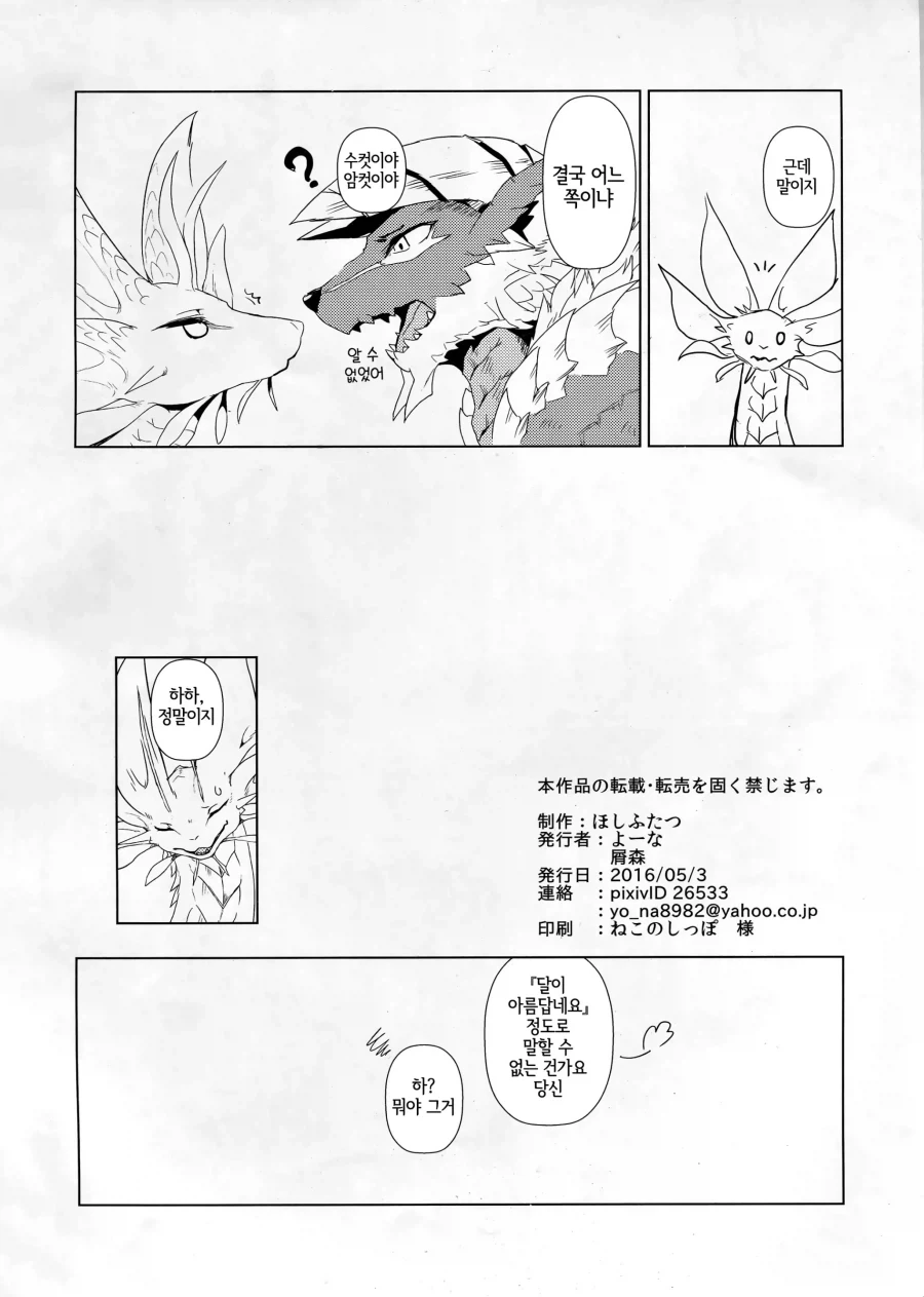 동정 ㄸㅁ는 만화_9.webp
