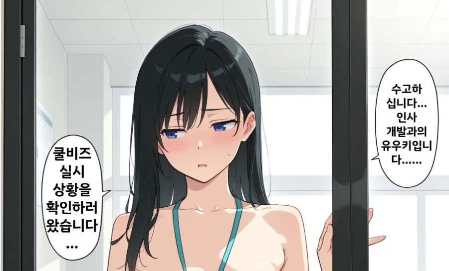 하루종일 담배 피는 만화.manhwa 이미지 9