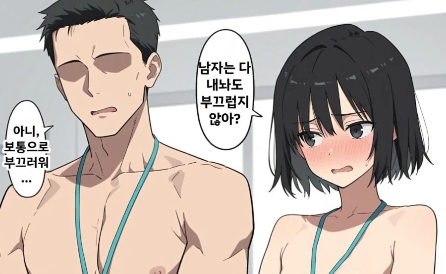 일본에서 여름에 너무 더우면 한다는 거_2.webp