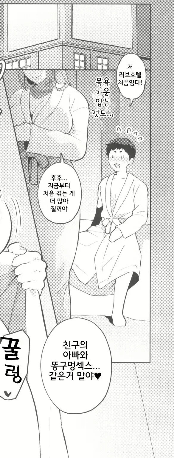 AI가 극한으로 발전해야하는 이유.manhwa 이미지 8
