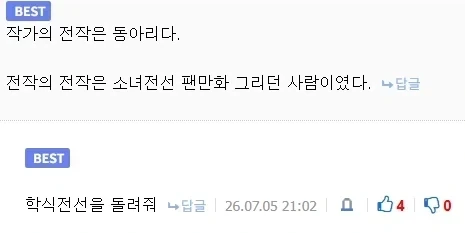 왜이러시오? 구질구질하게..!_4.webp