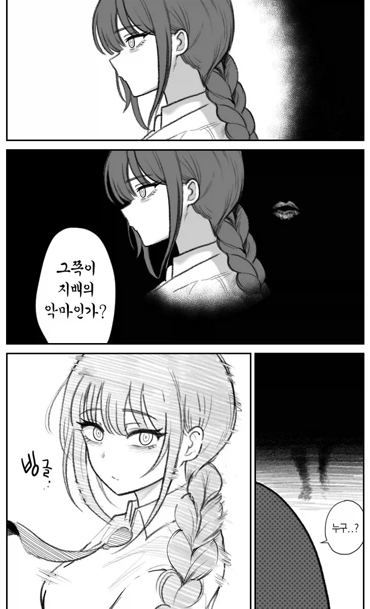 배설의 악마.manhwa_2.webp