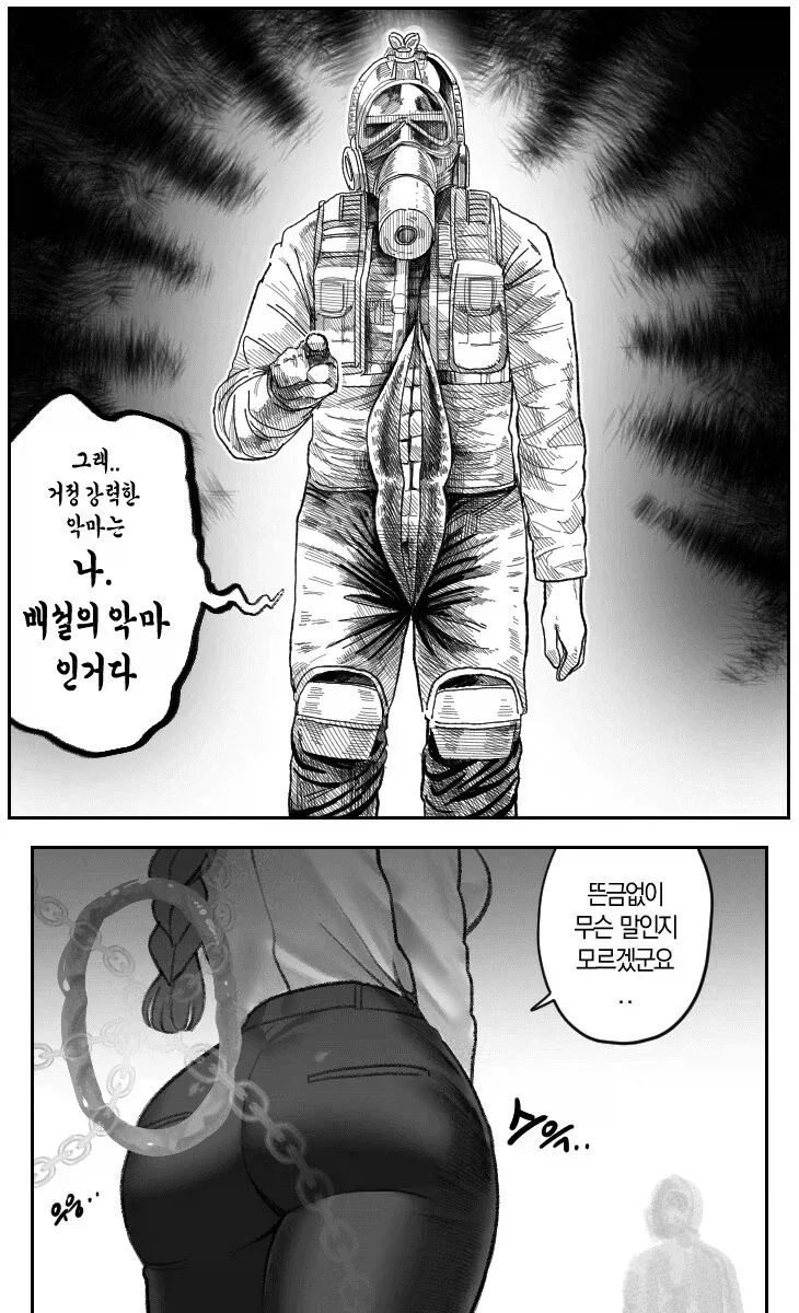 배설의 악마.manhwa_6.webp