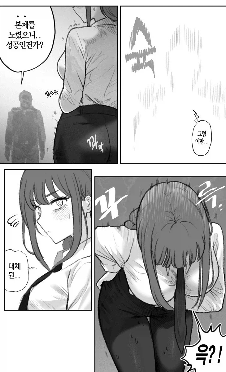 배설의 악마.manhwa_8.webp