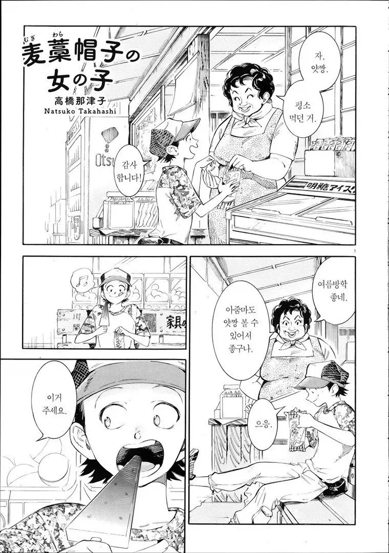 AI가 극한으로 발전해야하는 이유.manhwa 이미지 5