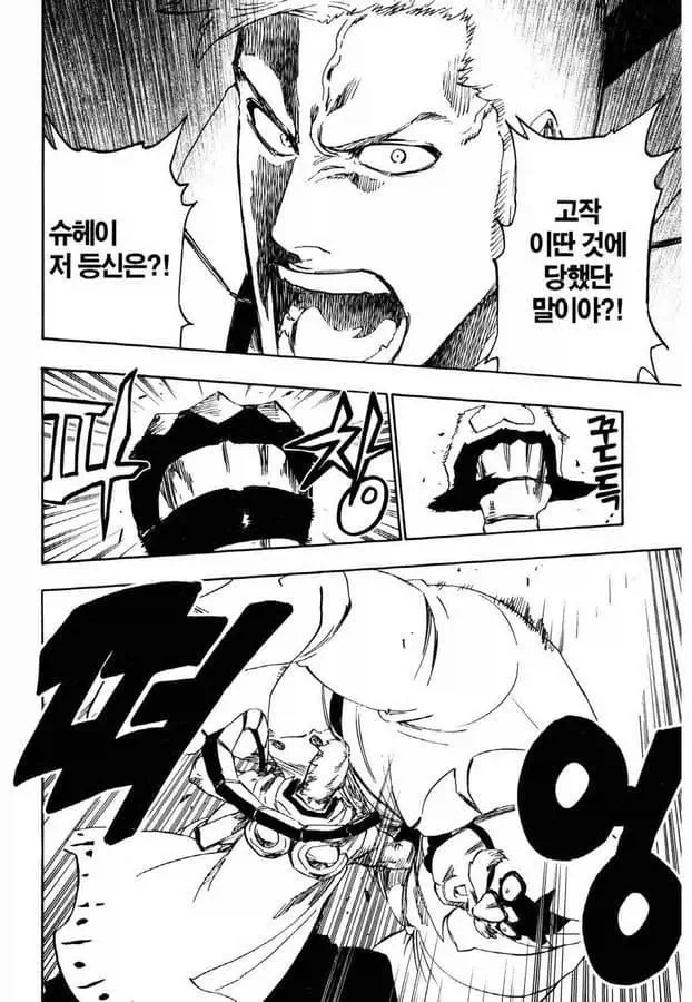 하루종일 담배 피는 만화.manhwa 대표 이미지