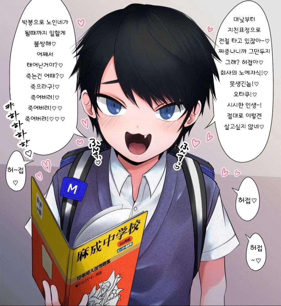 하루종일 담배 피는 만화.manhwa 이미지 2