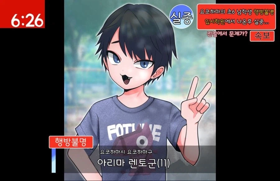 잼민이가 시비거는 manhwa_2.webp