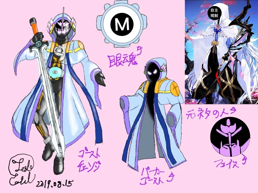 [fate] in 가면라이더 고스트_3.webp