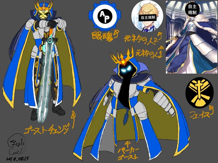[fate] in 가면라이더 고스트_4.webp