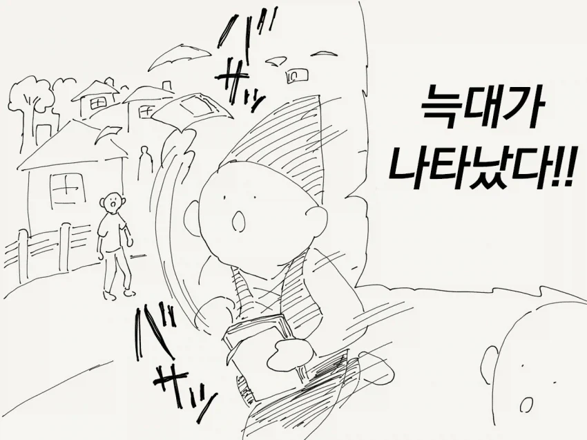 저주하는 만화 이미지 3
