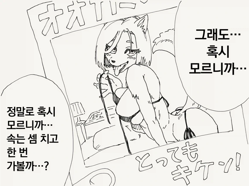 양치기의 말을 믿어보는 만화_3.webp