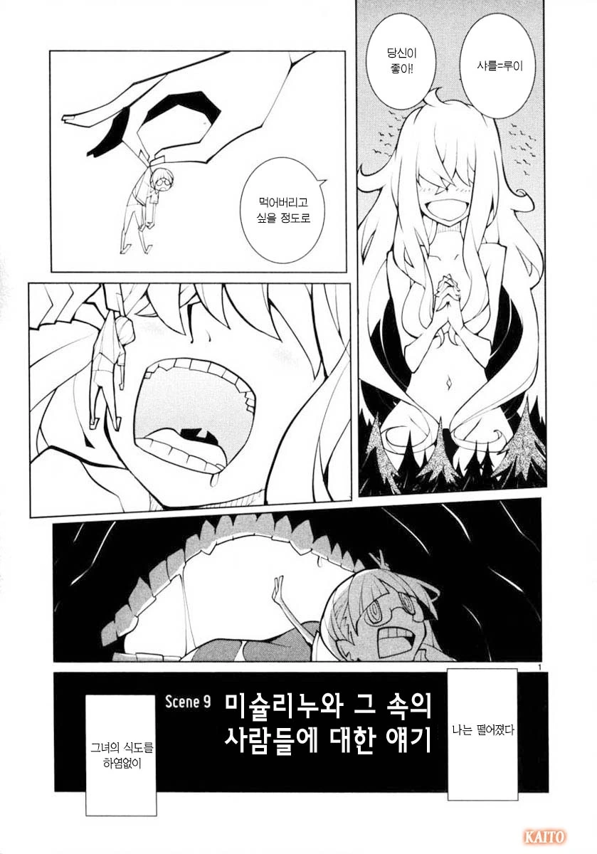 조선엘프) 장이족이 다 해먹는 협회.manhwa 이미지 2