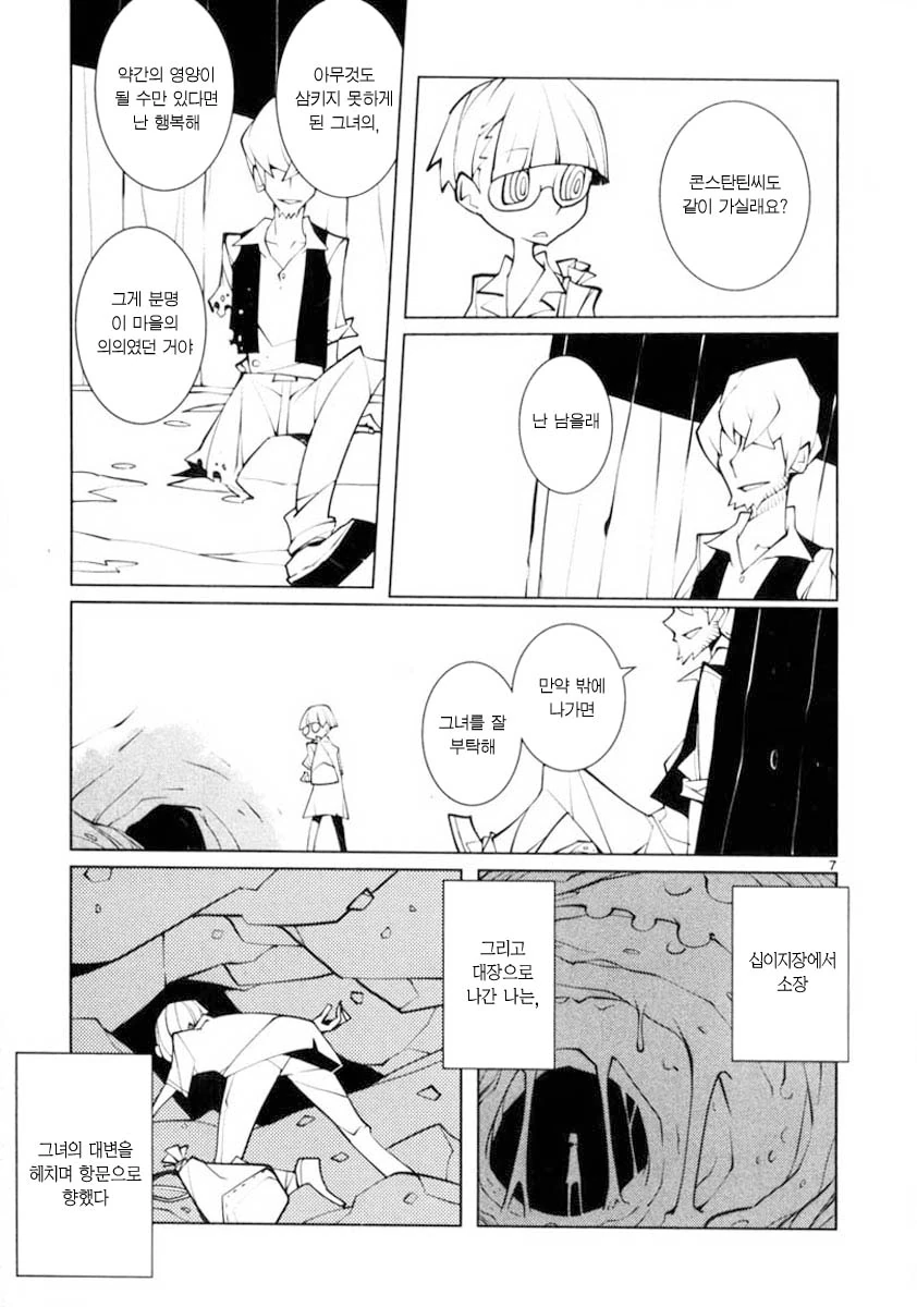 기생충 감염되는 만화_7.jpg