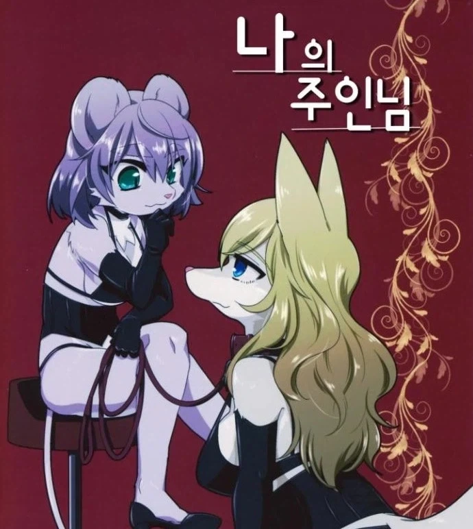 아니 니가 왜 여기서 나와? 이미지 2