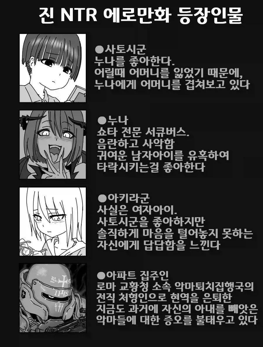 진 NTR manga_2.webp