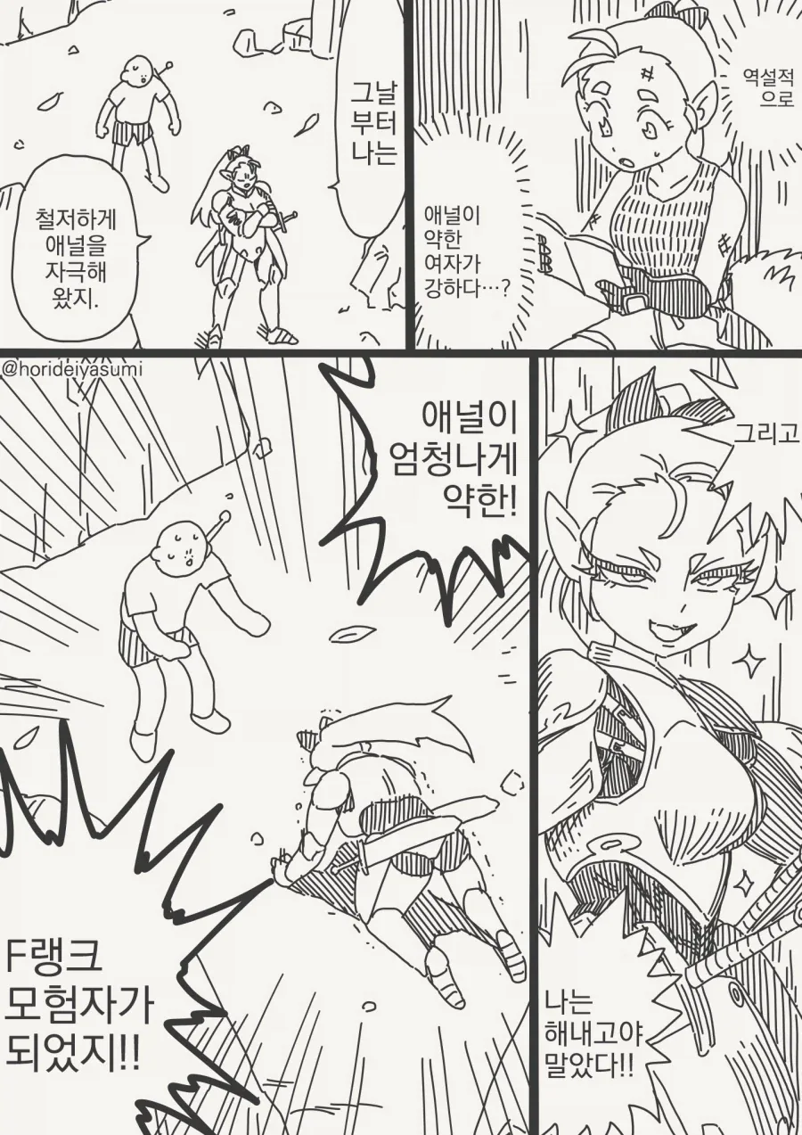 방학동안 새카매진 옆자리 짝궁.manhwa 이미지 2