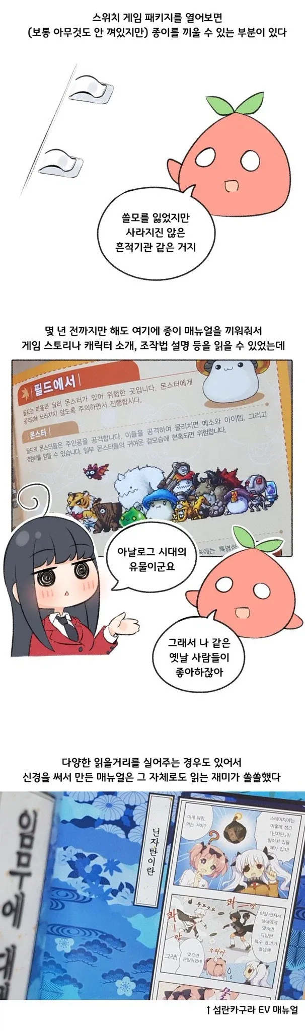 여친 있는 천솜향.manga_2.webp