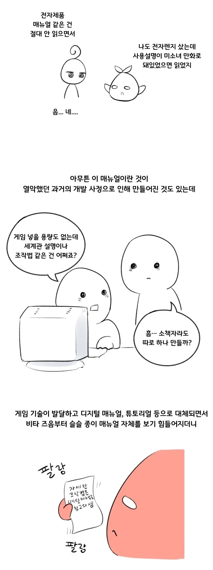 여친 있는 천솜향.manga_3.webp