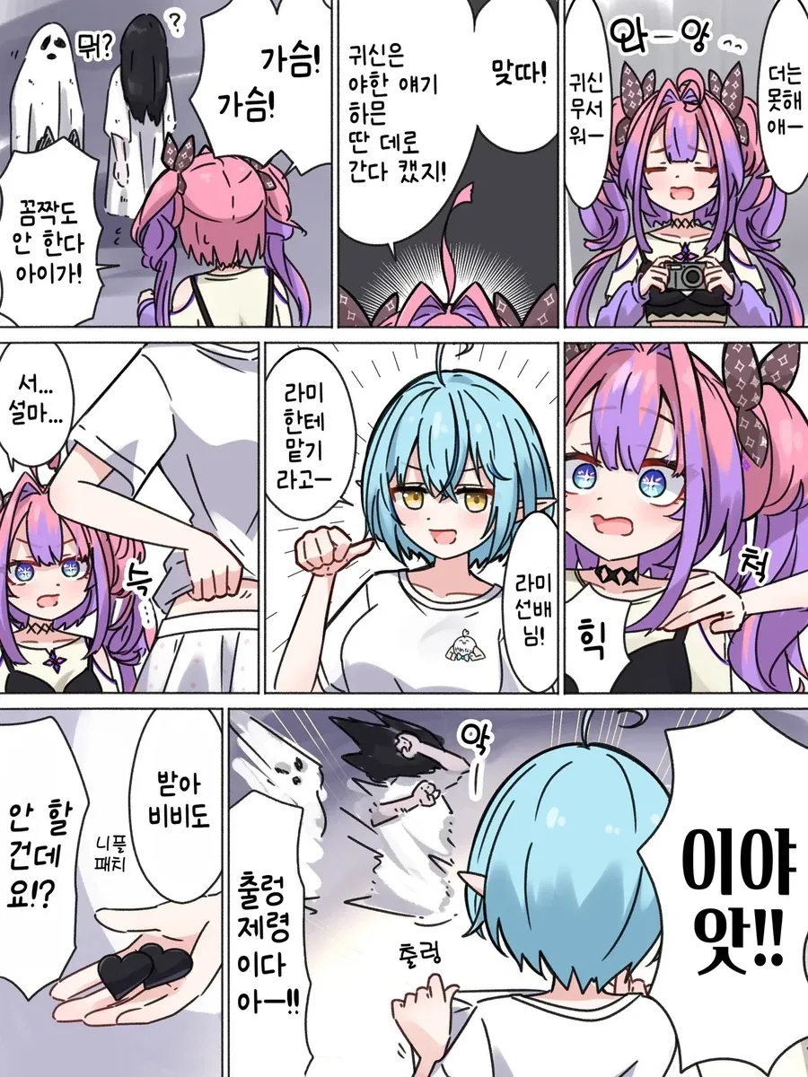 버튜버)모닝글 퇴마사 라미.comic_1.webp