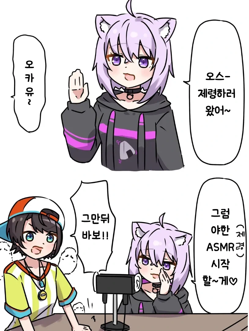 버튜버)모닝글 퇴마사 라미.comic_2.webp