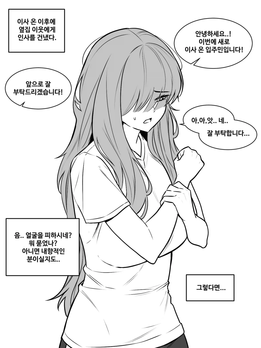 까칠한 술집 사장님.manwha 이미지 19