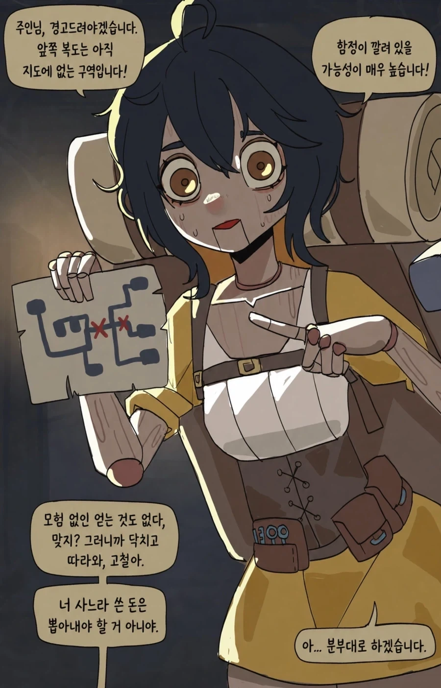 인형 짐꾼을 구입하는 .manhwa_3.webp