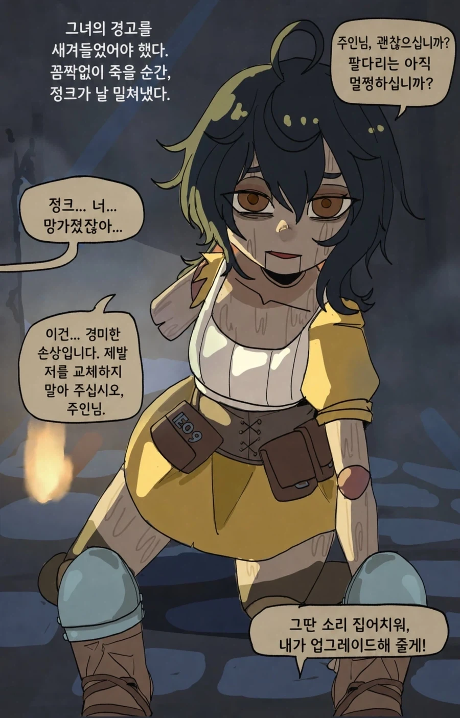 인형 짐꾼을 구입하는 .manhwa_4.webp