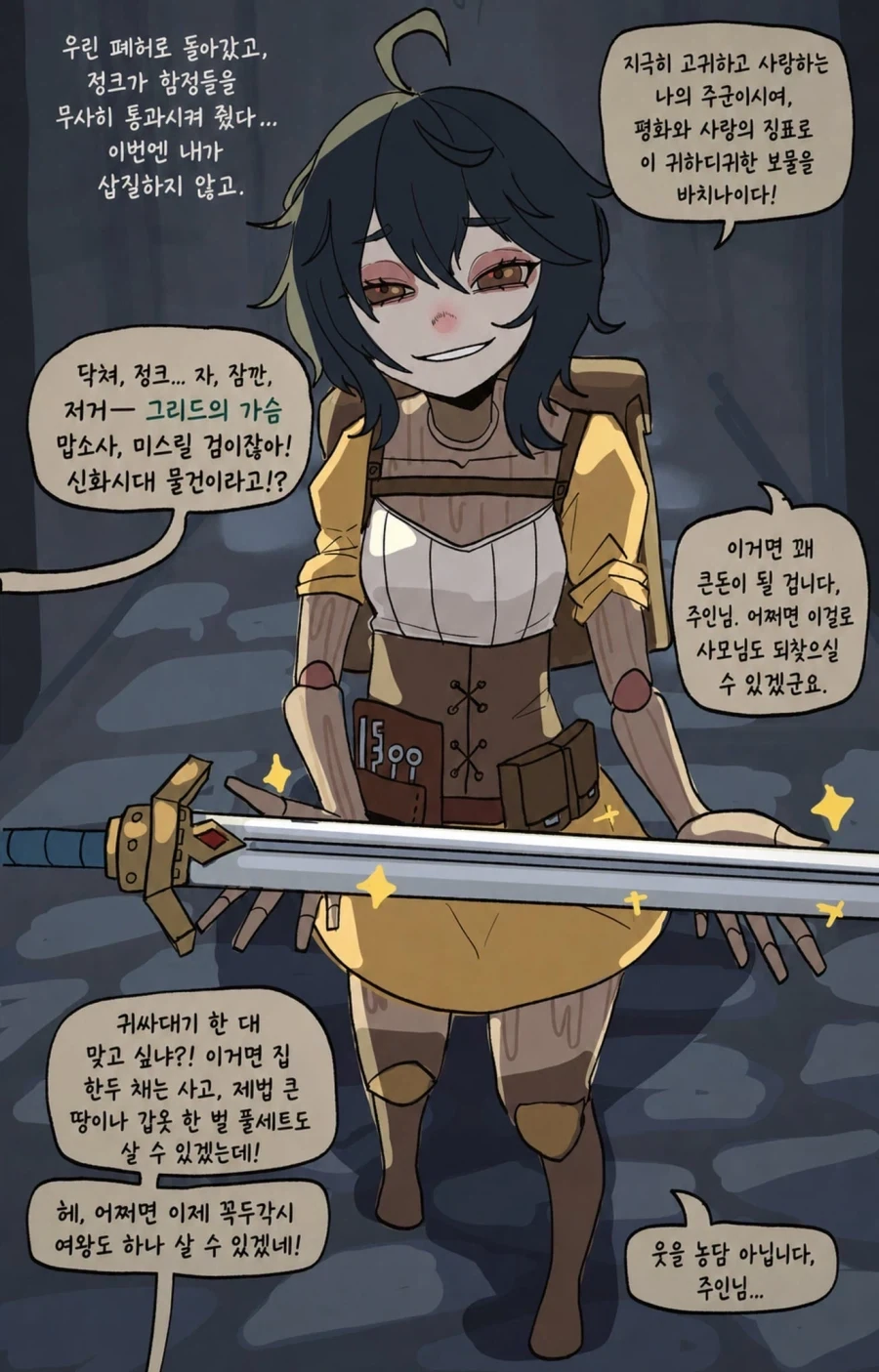 인형 짐꾼을 구입하는 .manhwa_7.webp