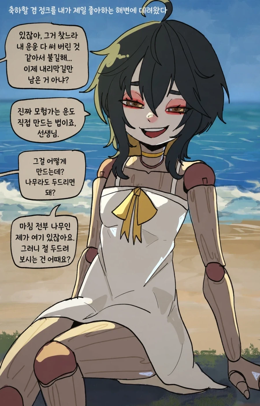 인형 짐꾼을 구입하는 .manhwa_8.webp