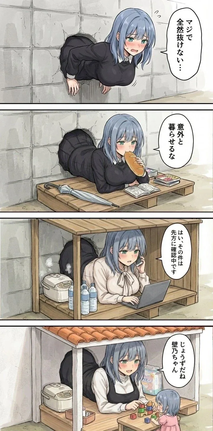 엉덩이가 너무 커서 벽에 껴버린 여고생 manhwa_1.webp