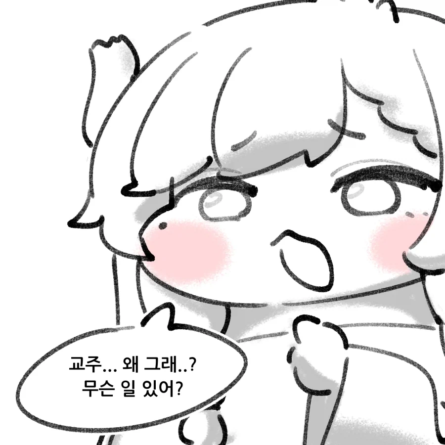 트릭컬) 교주 응원하는 겨우살이 Manhwa_2.webp