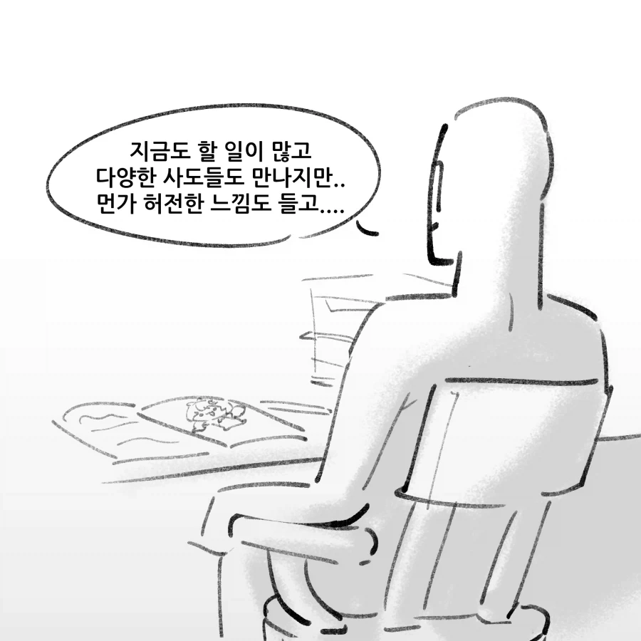 트릭컬) 교주 응원하는 겨우살이 Manhwa_4.webp