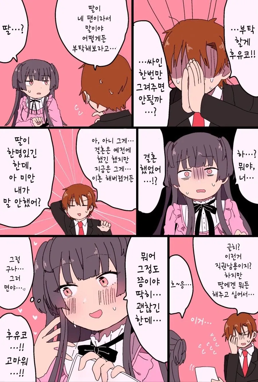 슬램덩크)뭔가 좀 이상한 명장면.jpg 이미지 14
