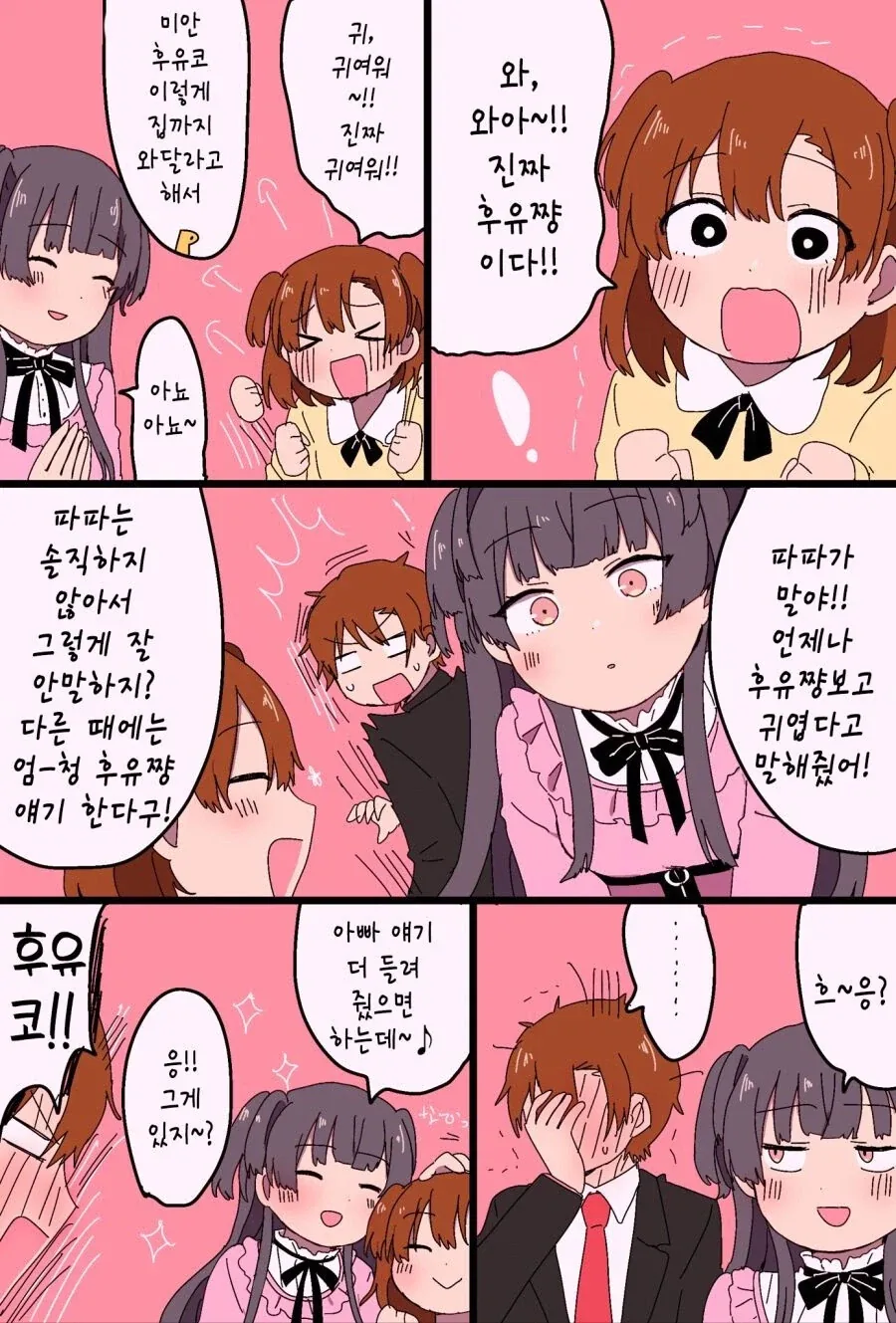 @)11개월 후 동생이 생기는 manwha_2.webp