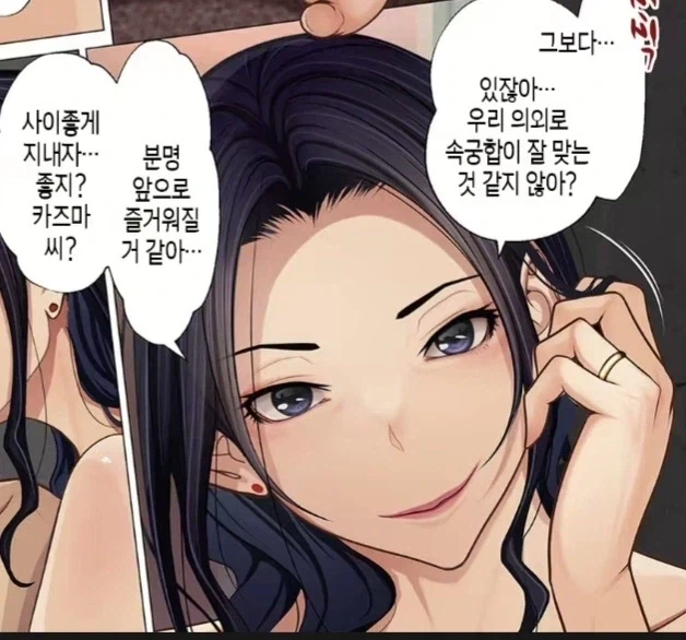 장모가 사위 꼬시는 만화_6.webp