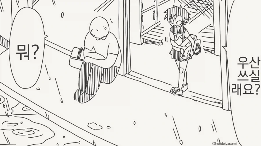 까칠한 술집 사장님.manwha 이미지 16