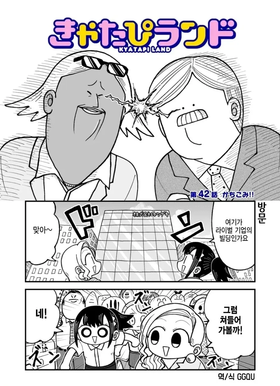 혼란 그 자체인 광인의 회사 만화.manga_2.webp