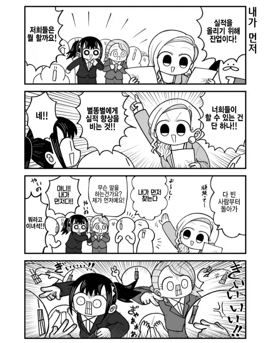 혼란 그 자체인 광인의 회사 만화.manga_7.webp