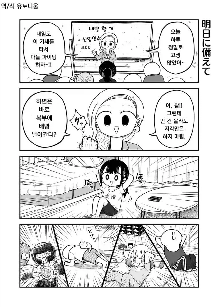 혼란 그 자체인 광인의 회사 만화.manga_8.webp