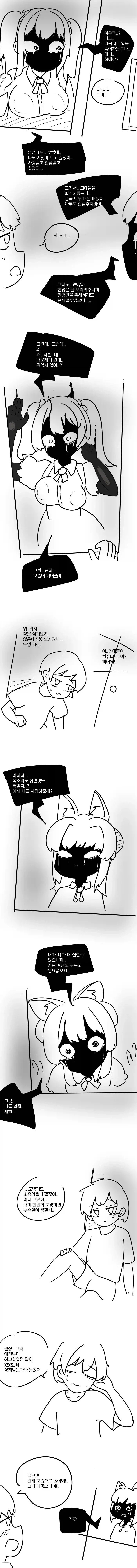 하꼬유튜버가 시청자에 집착하는 만화_2.webp