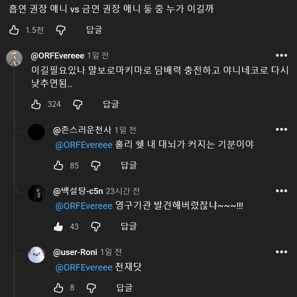 담배 만화 파란약vs빨간약_5.webp