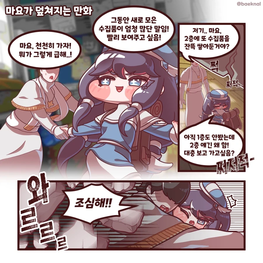 Nts는 ntr과 전혀다른 독자적인 장르다 이미지 2