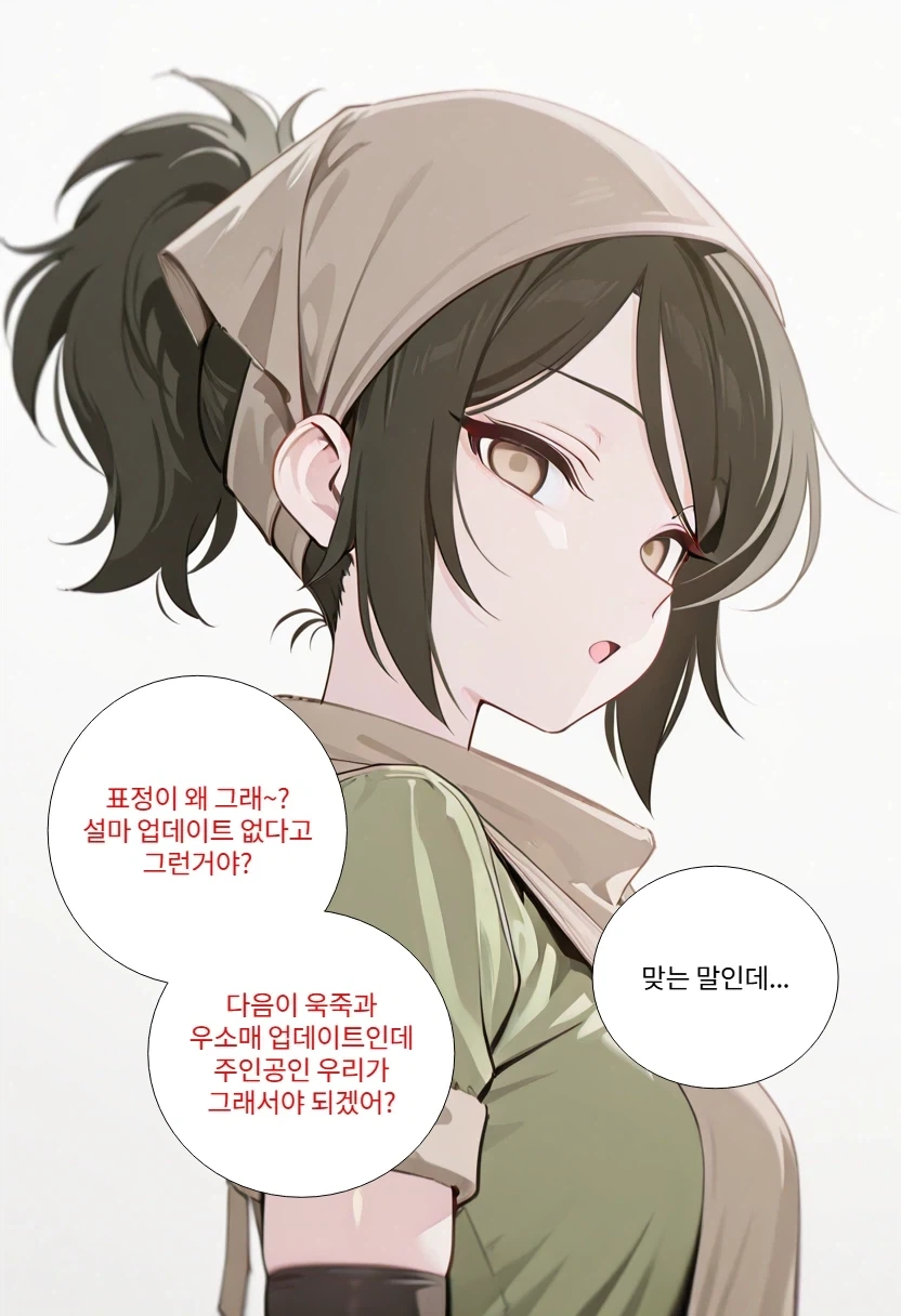 활협전) ai) 없뎃에 지쳐버린 Manhwa_2.webp