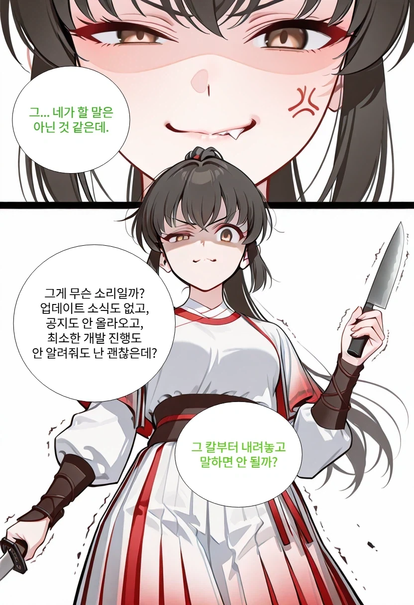 활협전) ai) 없뎃에 지쳐버린 Manhwa_3.webp