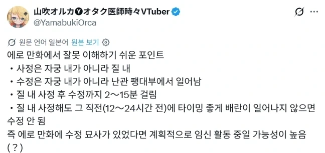속도위반하는 만화 이미지 16