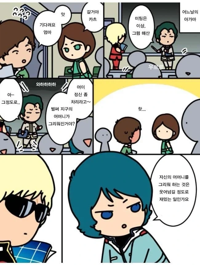 서른까지 독신이면 결혼하자 만화 대표 이미지