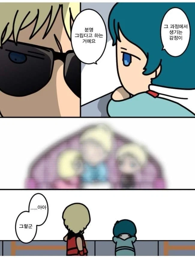 건담)애미없는 놈들의 대화manga_4.webp